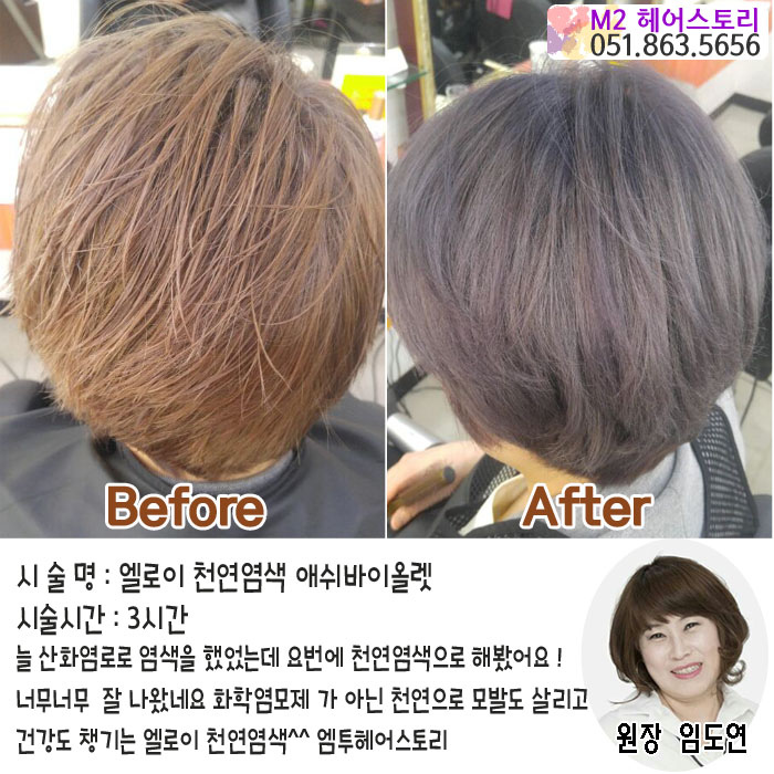 문헤어스토리 이미지