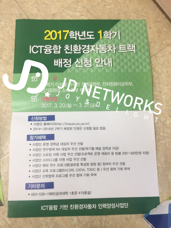 제이디네트웍스 이미지