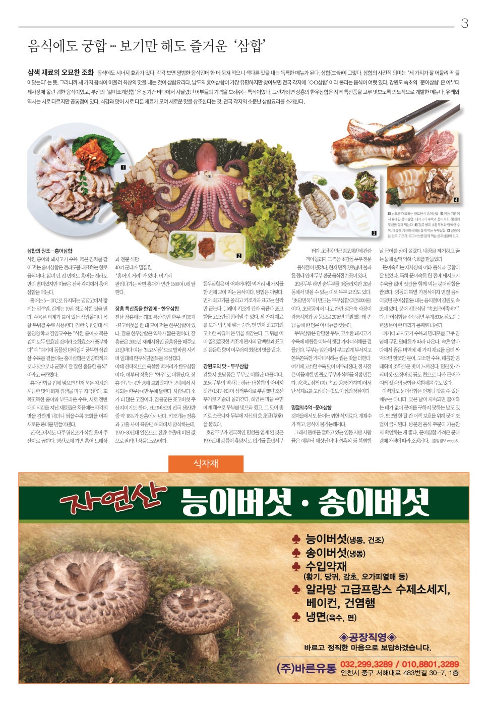 정마을횟집 이미지