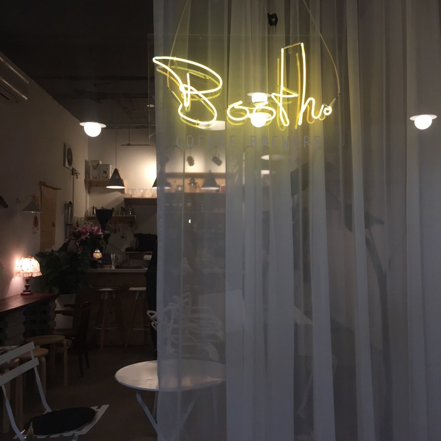커피부스(coffee booth) 이미지
