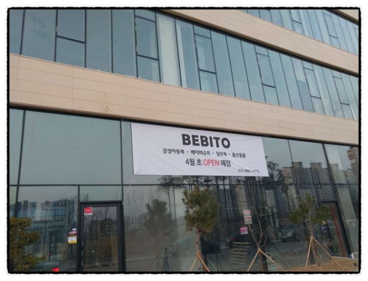 베비또 이미지