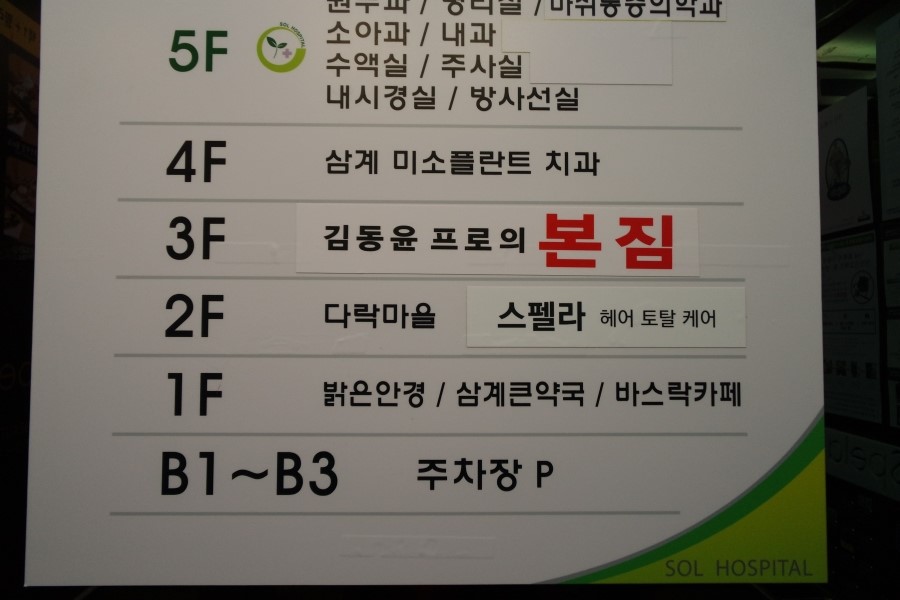 김동윤프로의본짐 이미지