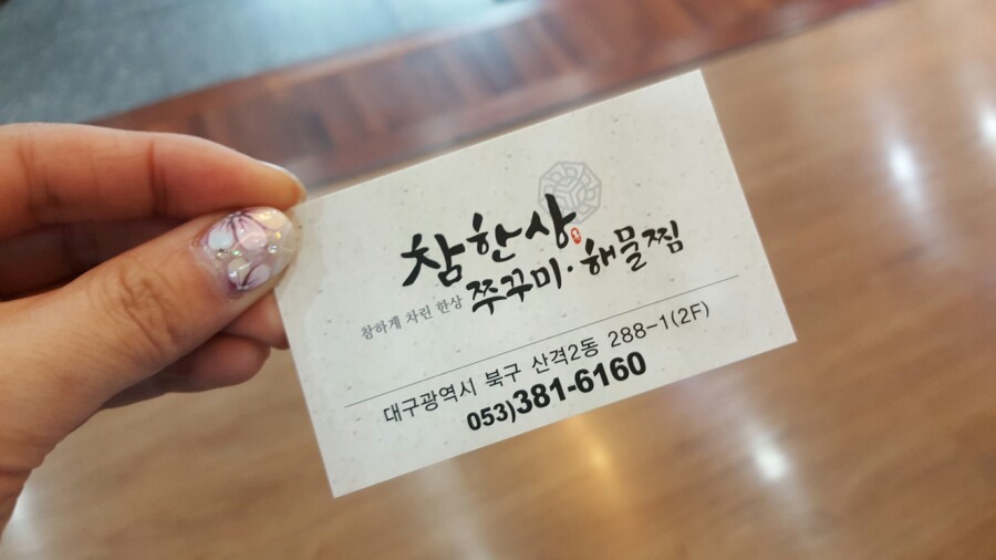참한유통 이미지