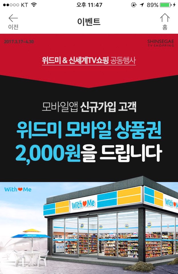 위드미모바일 이미지