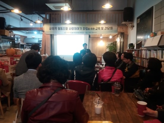 사회적협동조합 일터와 사람들 이미지