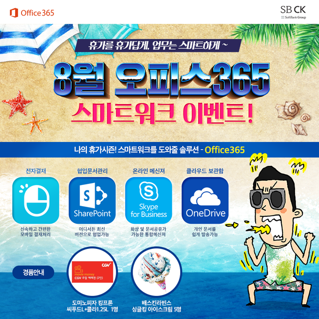 (주)365기획 이미지