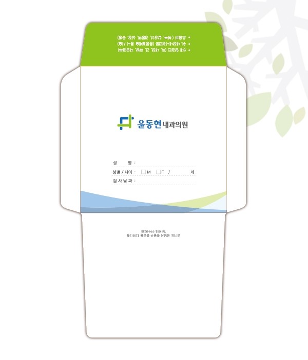 [윤동현내과의원] 소봉투_소봉투디자인_CD봉투_시디봉투_병원봉투_디자인봉투_봉투디자인_야탑봉투_성남봉투_분당봉투 네이버 블로그