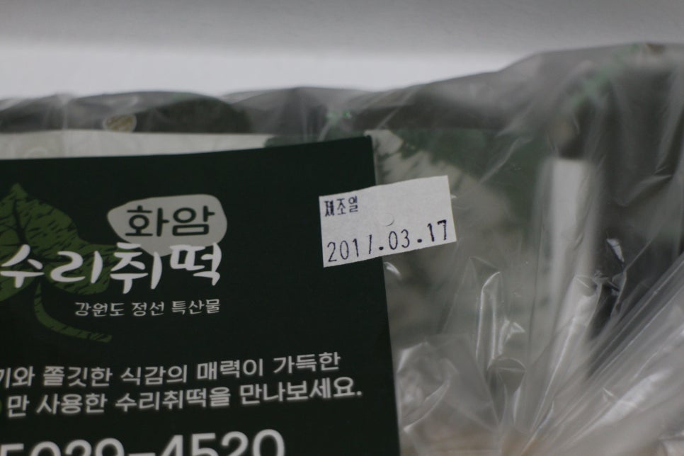고속떡방앗간 이미지