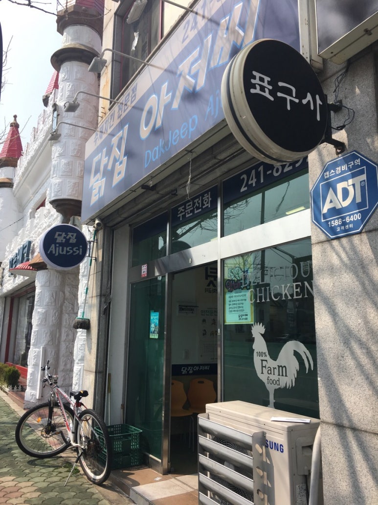 닭집아저씨 이미지