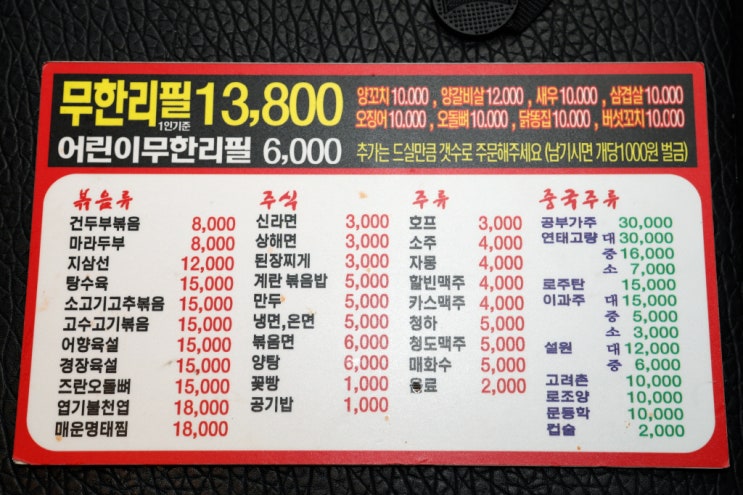 먹고보자무한리필양꼬치 이미지