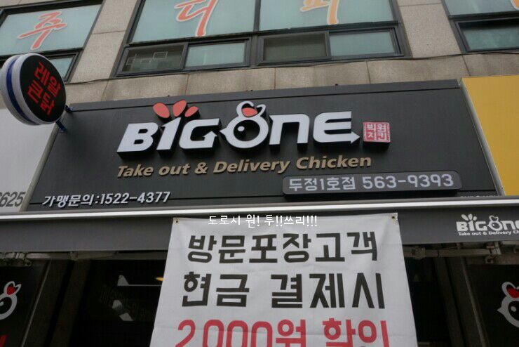 (주)빅원 이미지