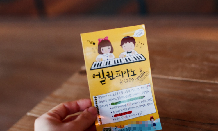 엘린피아노교습소 이미지
