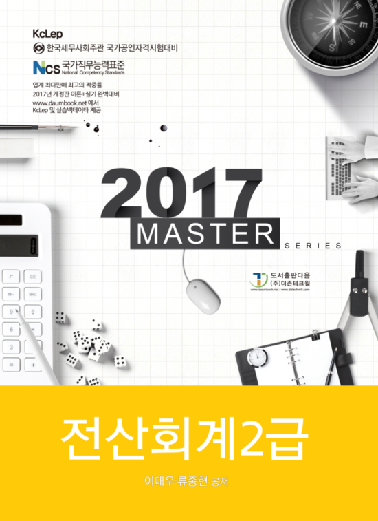 보람세무회계 이미지