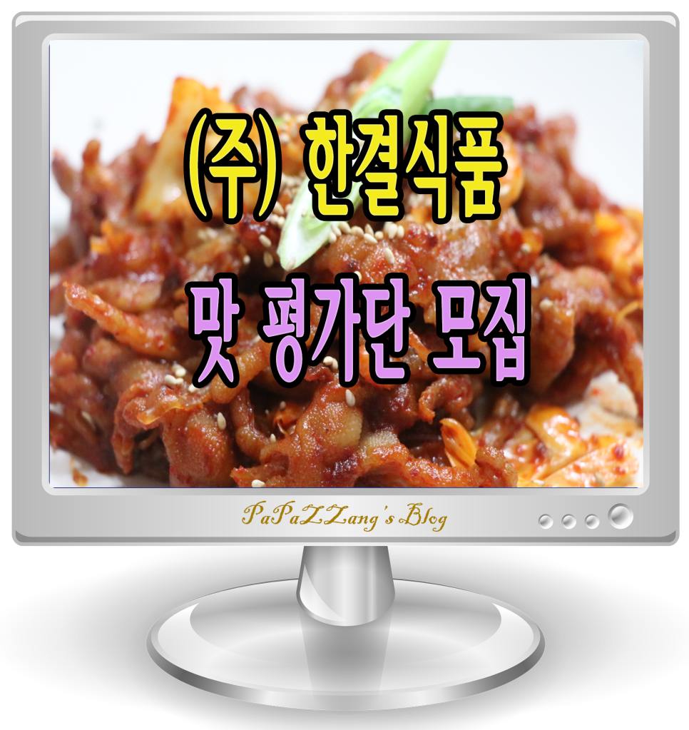 한결식품 이미지