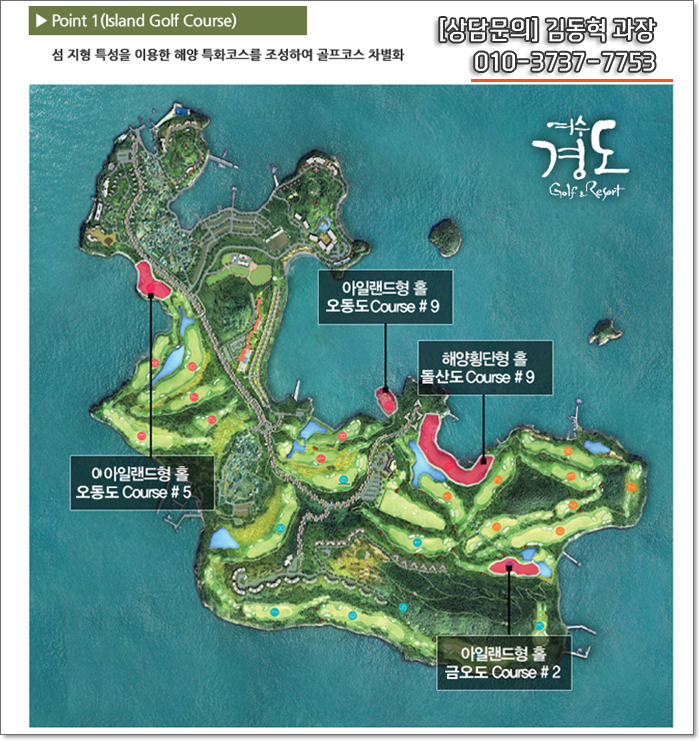 남해하모니리조트 이미지