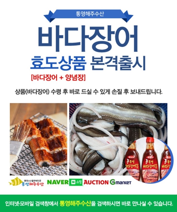 해주수산 이미지