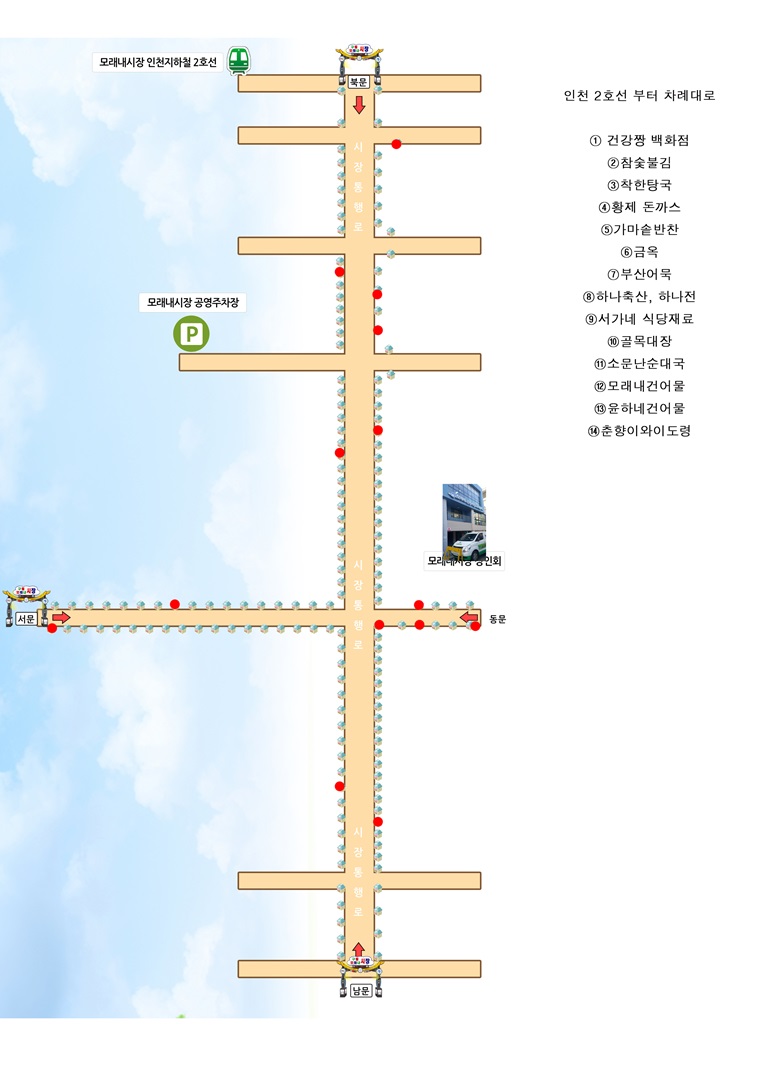 춘향이건어물 이미지