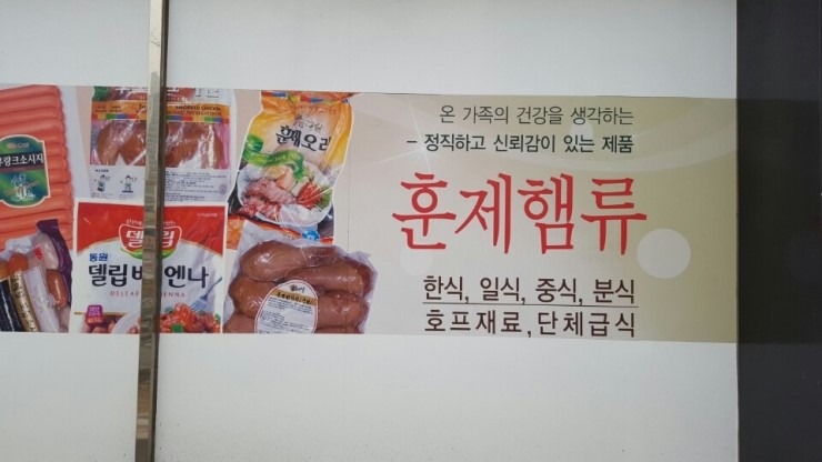 이루식자재 이미지