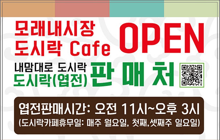 도시락카페 이미지