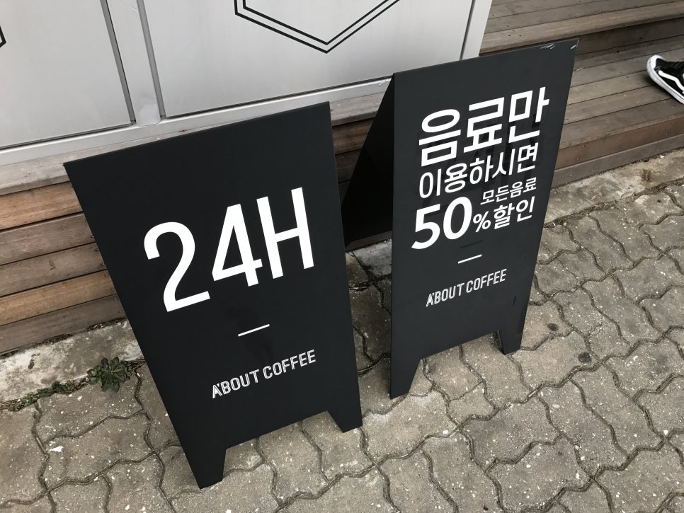 에이바우트커피 이미지