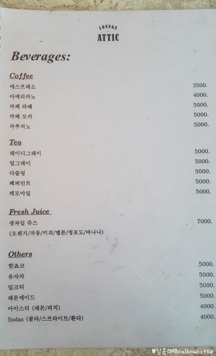 애틱라운지 이미지