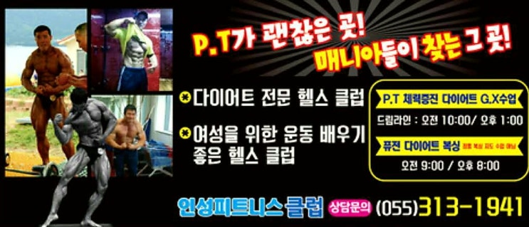 인성피트니스 이미지