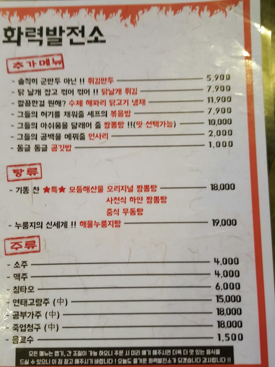 로타리 퓨전포차 이미지