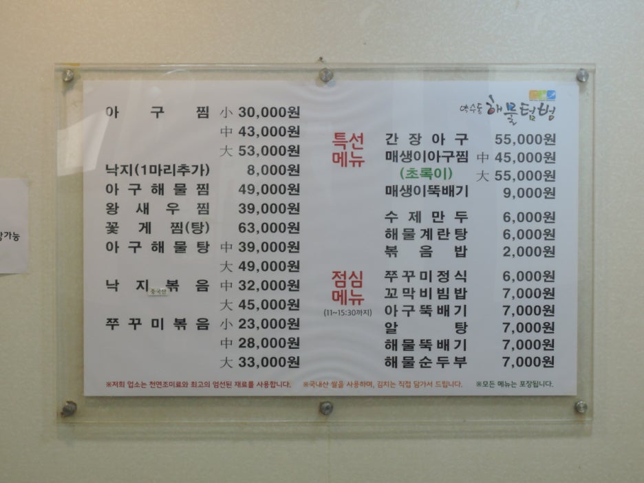 해물가게 이미지