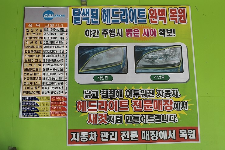 향교카센타 이미지