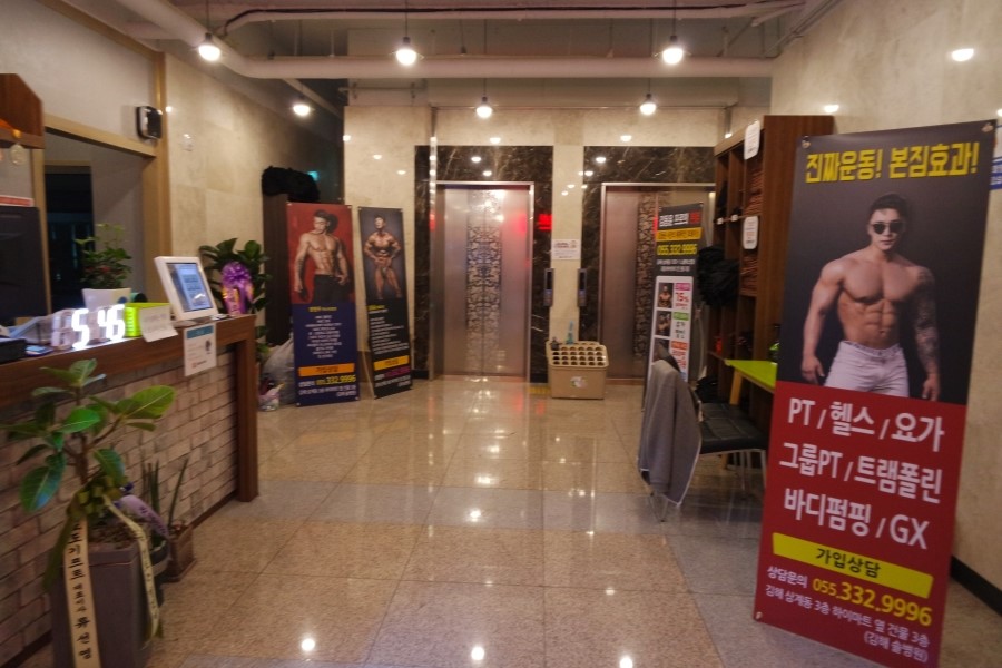 김동윤프로의본짐 이미지