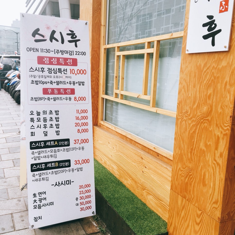 스시후 이미지