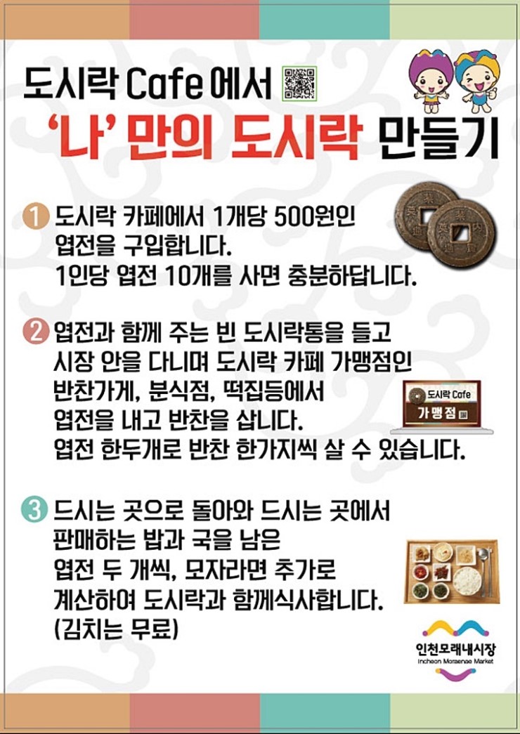 춘향이건어물 이미지