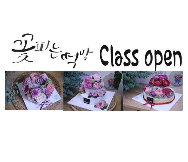 꽃피는떡방 이미지