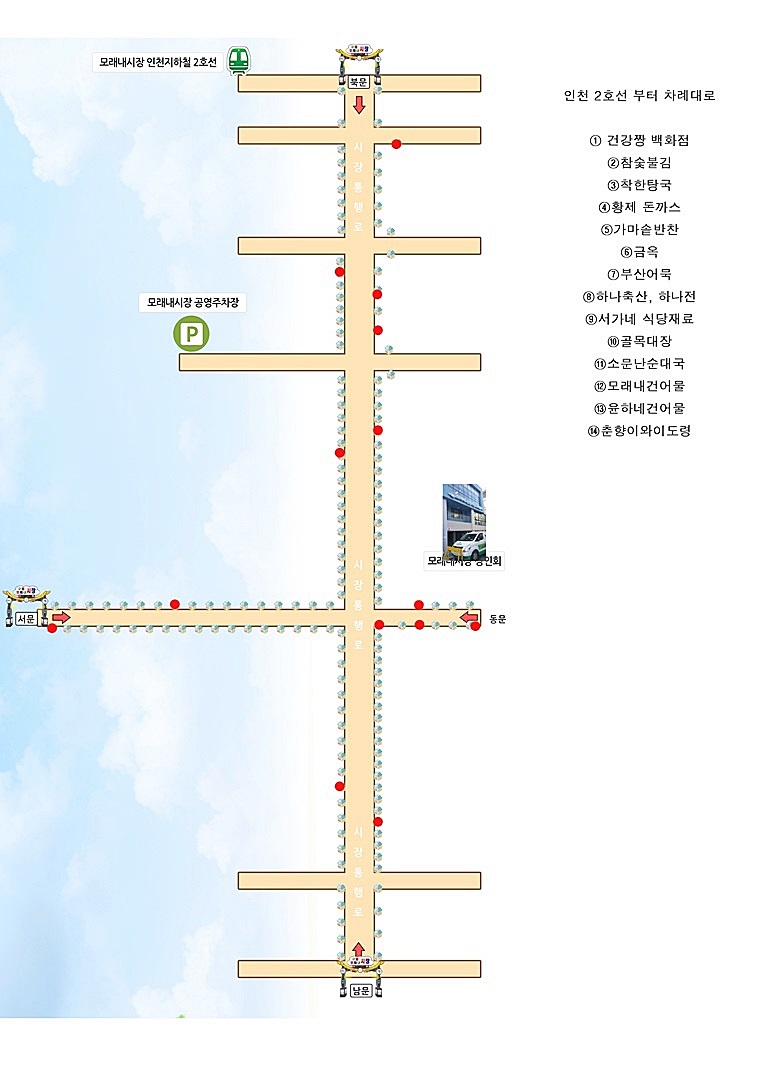 춘향이건어물 이미지