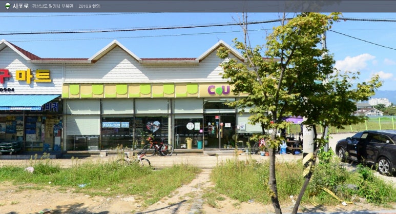 CU밀양사포공단점 이미지