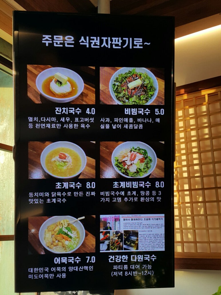 다원잔치국수 이미지