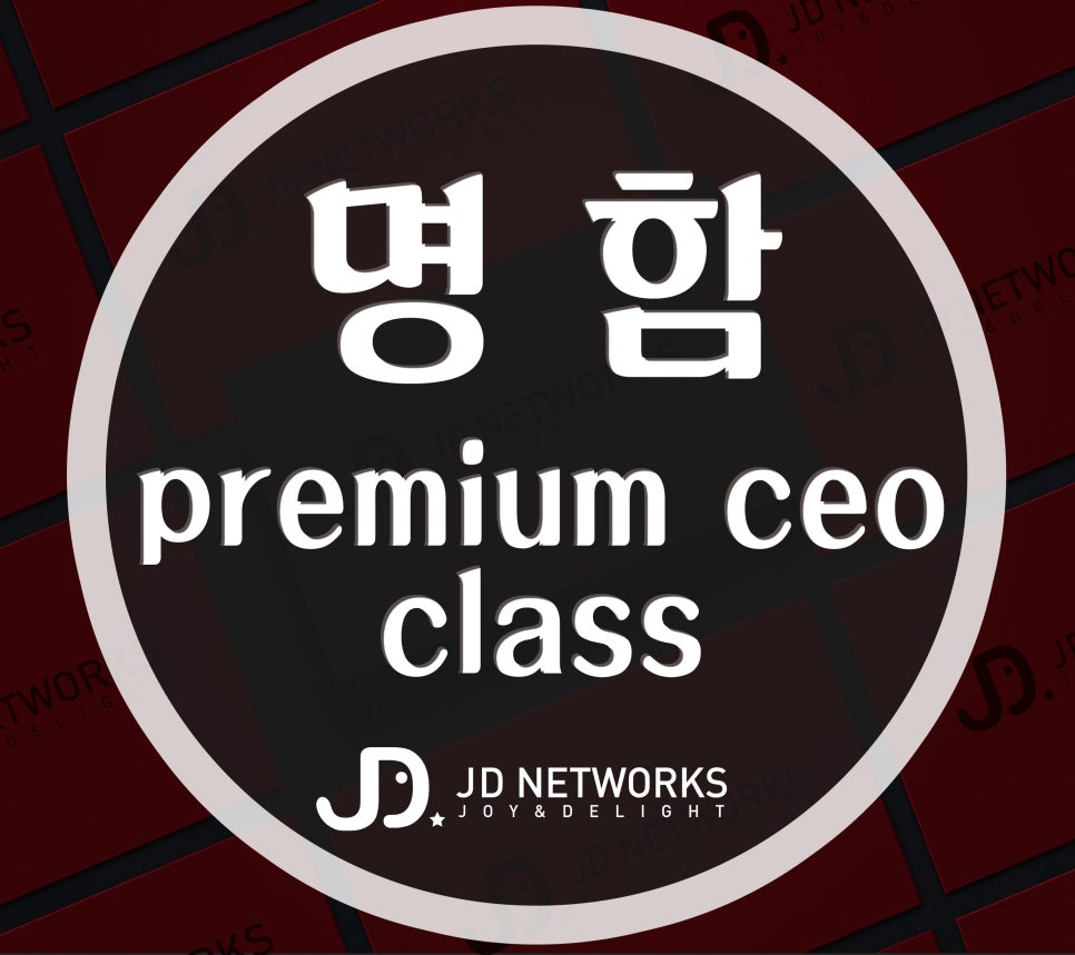 제이디네트웍스 이미지