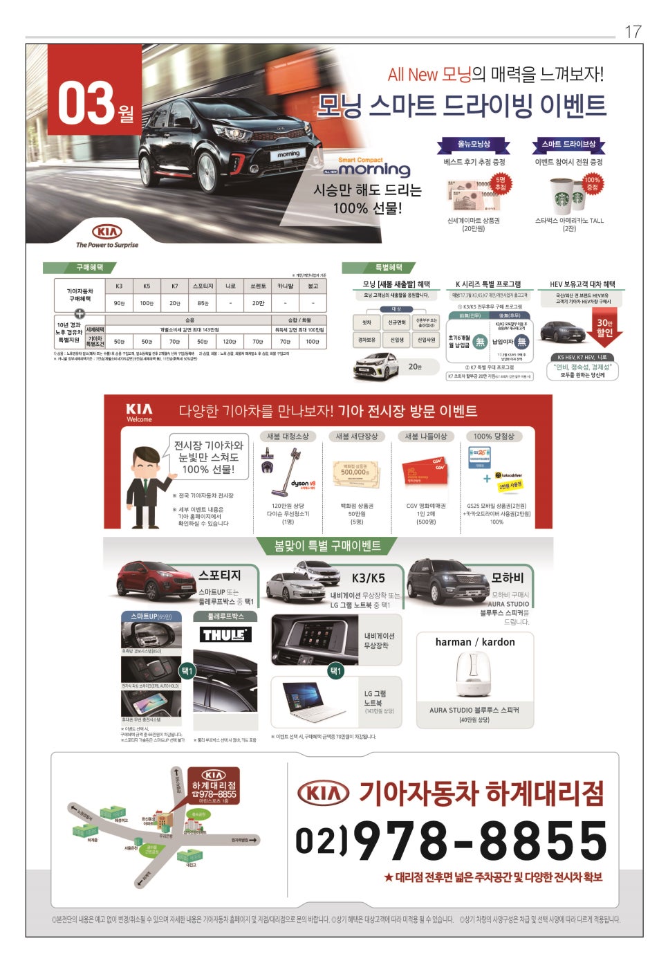 기아자동차하계대리점 이미지