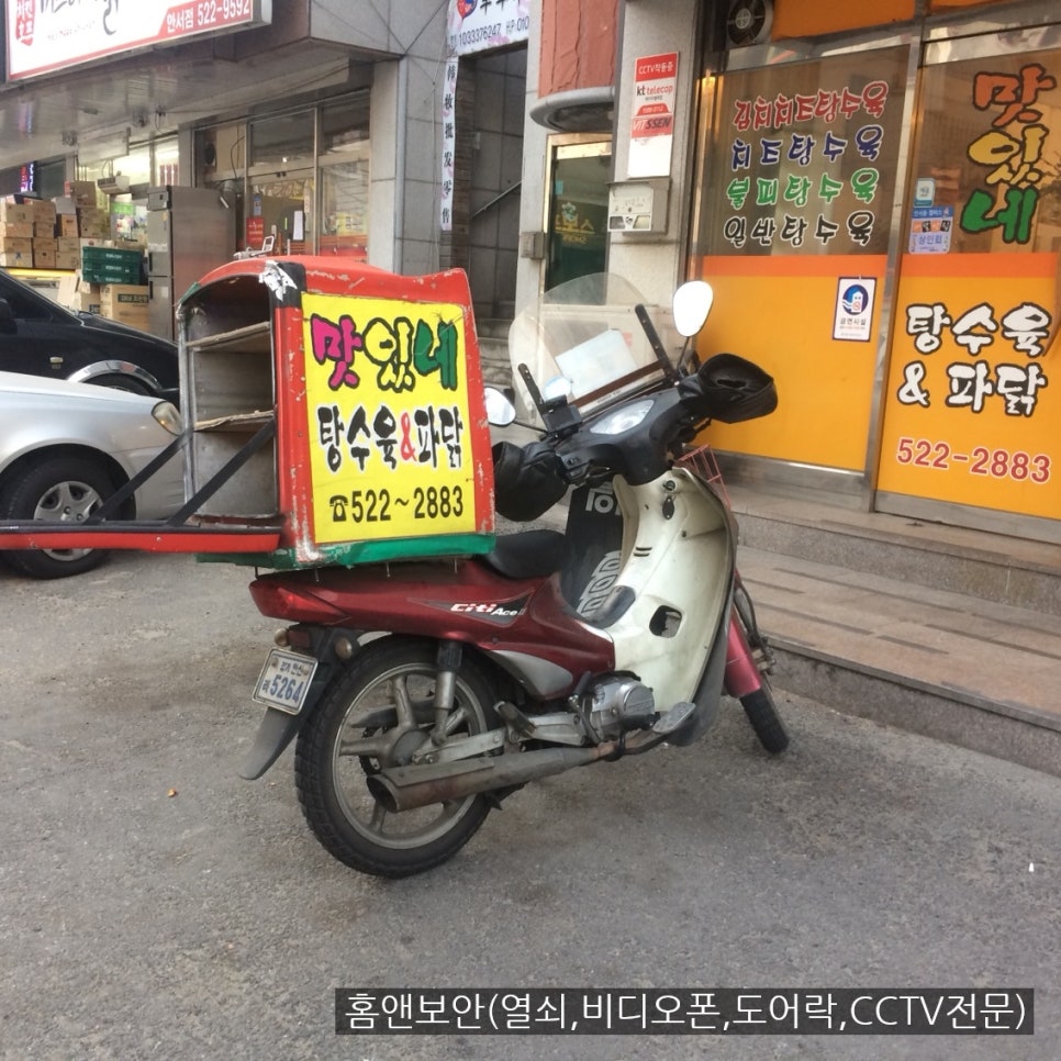 맛있네탕수육 이미지