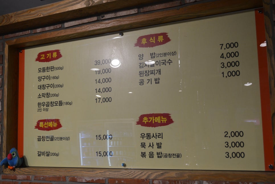 양철북곱창 이미지