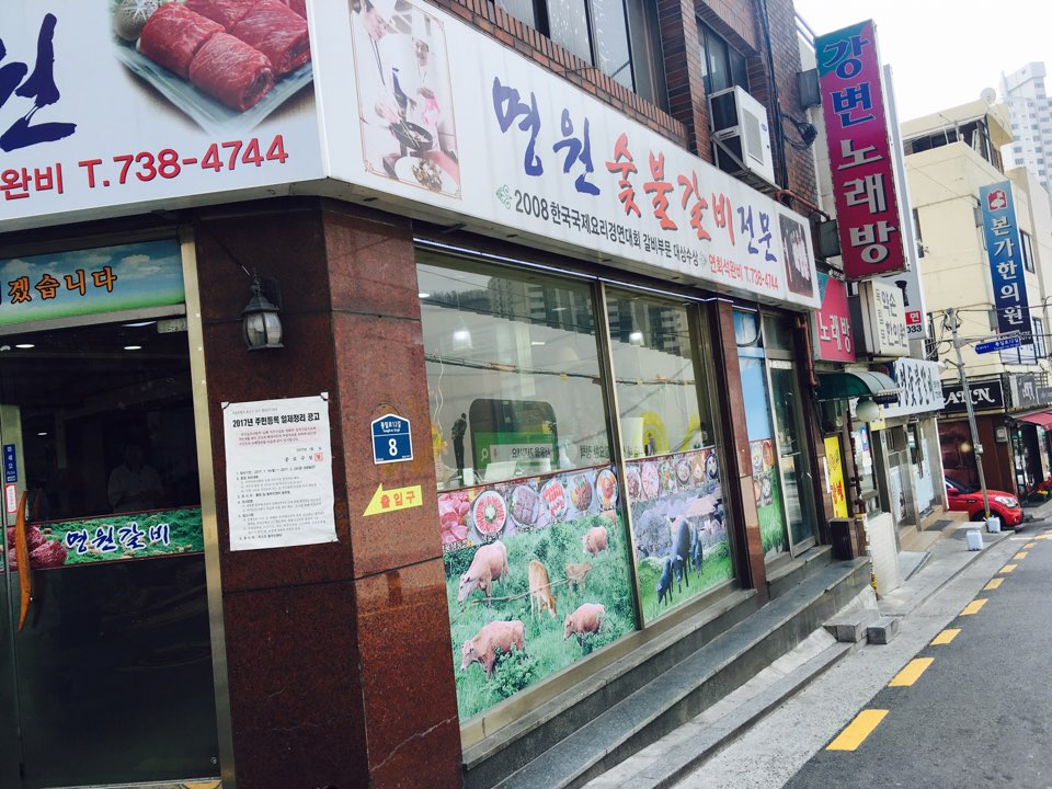 고은숯불갈비 이미지