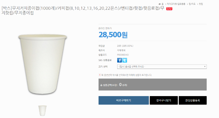 제이제이커피 이미지