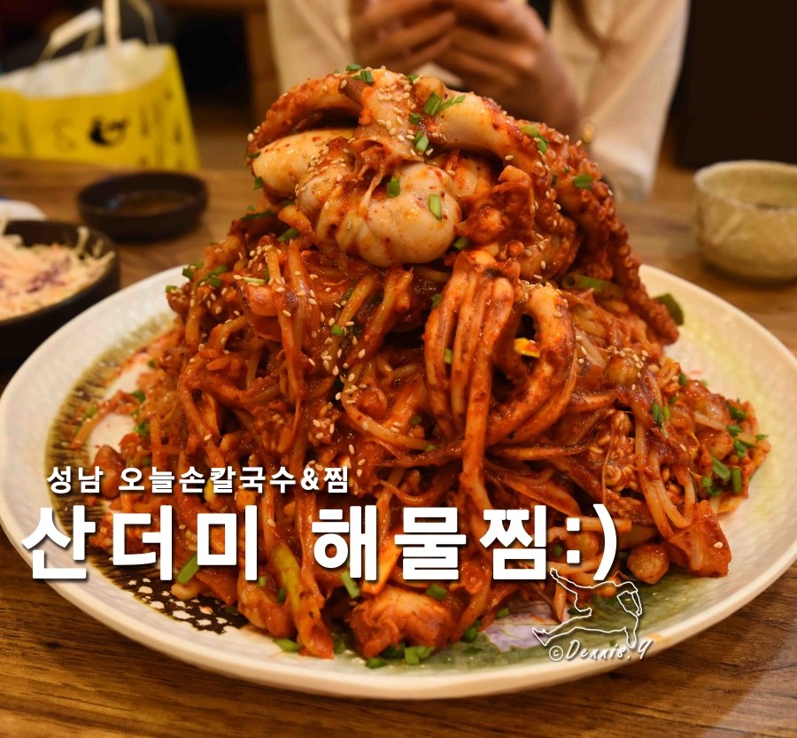 칼국수앤닭강정 이미지