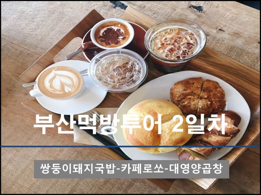 당찬곱창 이미지
