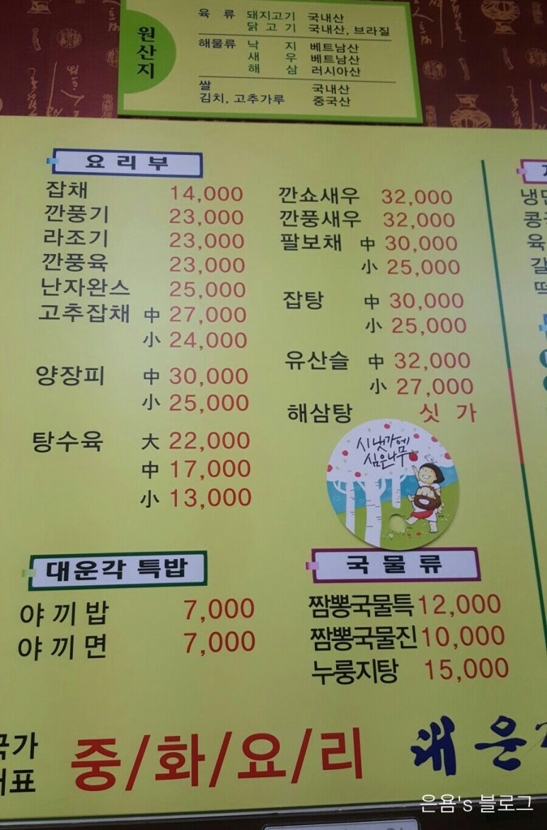 대운각 이미지