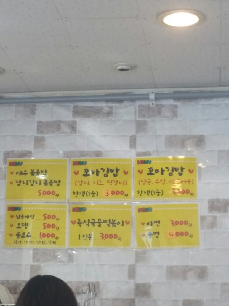 평택꼬마김밥 이미지