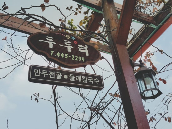 두루터 이미지