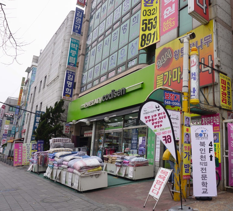 북인천직업전문학교 이미지