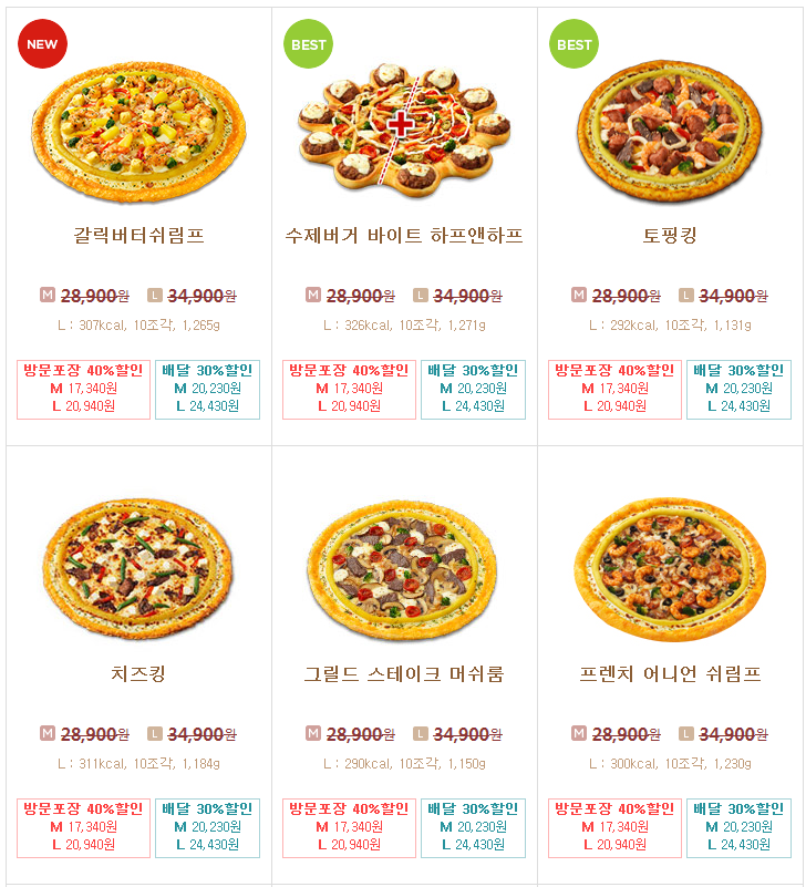 피자헛부천 이미지