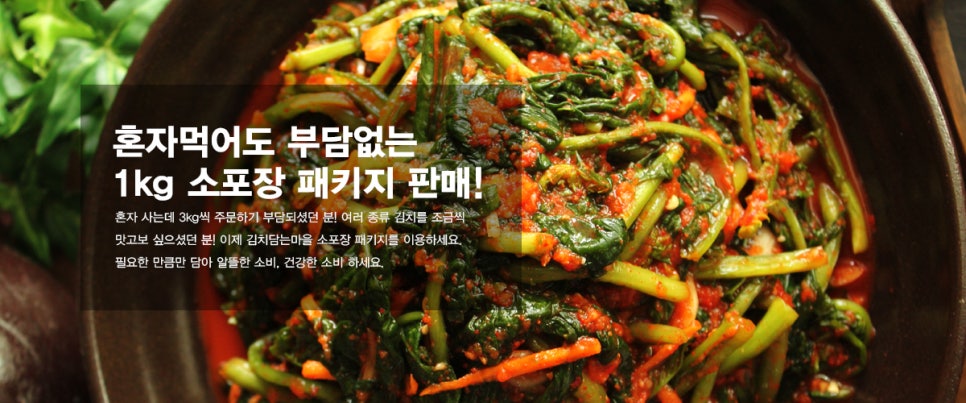 전라도김치 이미지